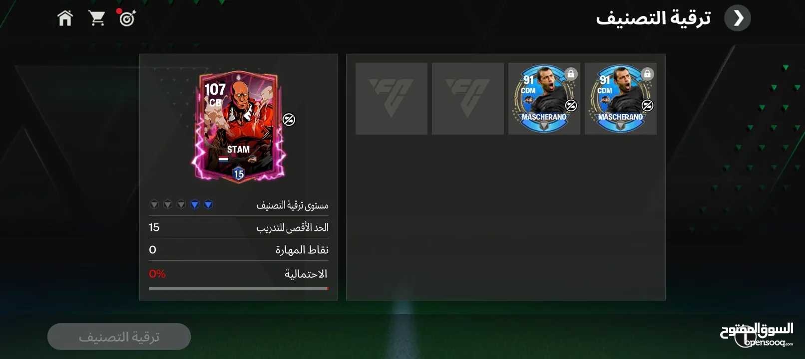 حساب فيفا للبيع طبعن السعر يا 10او15 ولي بده يشتري يجيني دردشه
