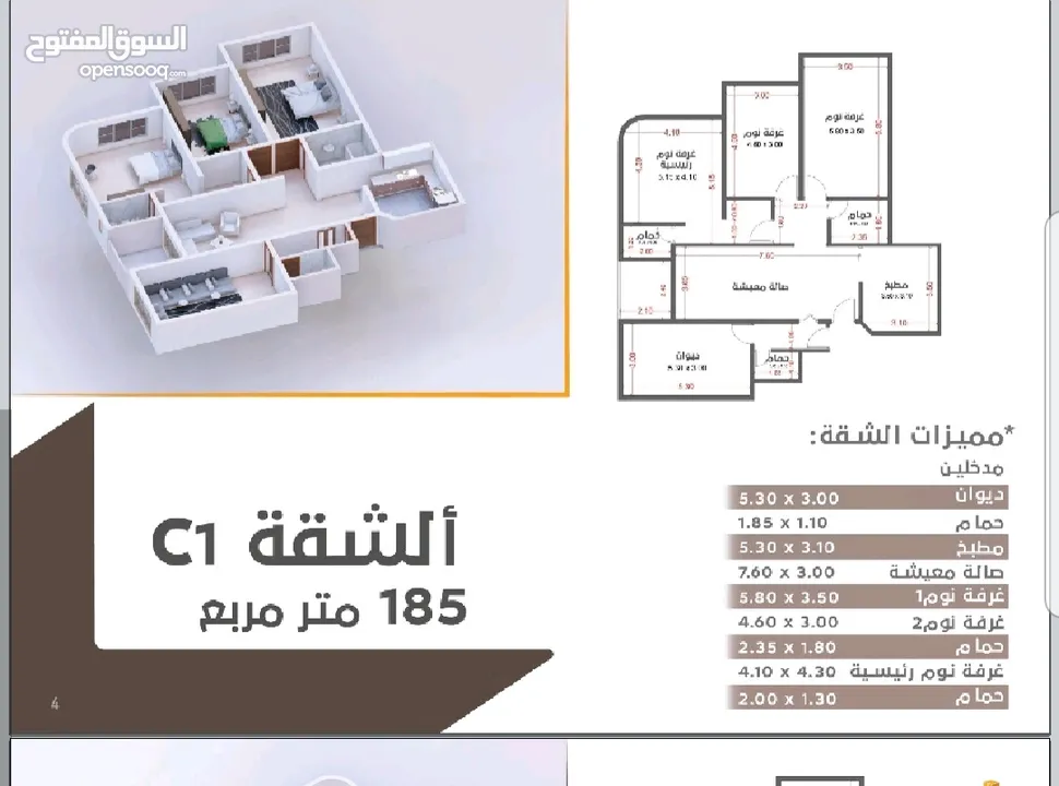 سارع بحجز شقتك قيد التشطيبات