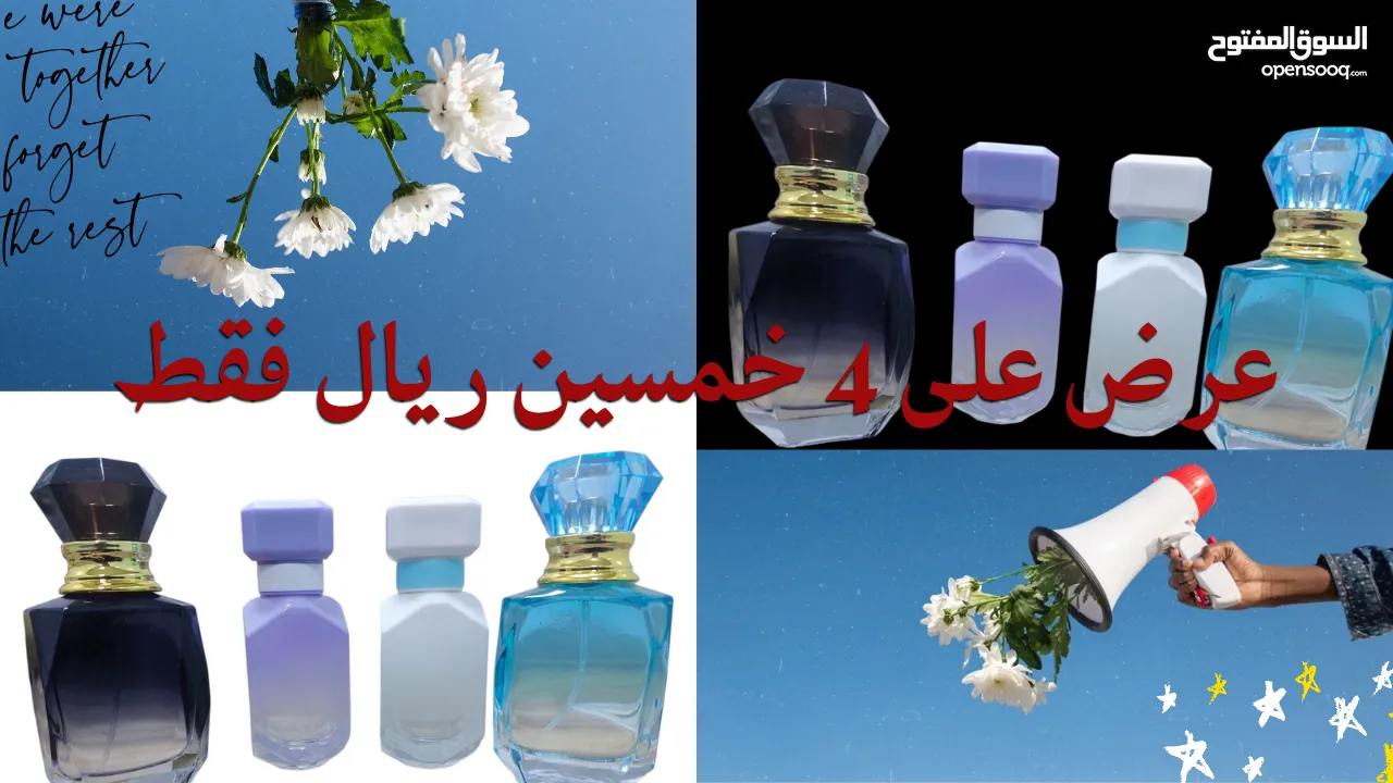 عطور وعروض مميزة