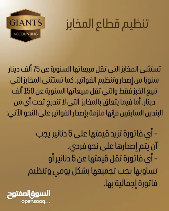 خدمات محاسبية وضريبية بدوام جزئي مع برنامج محاسبي مجاني متوافق مع نظام الفوترة الوطني