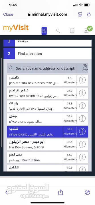 حجز مواعيد ممعنط بكل المعابر مه وضول الدفع