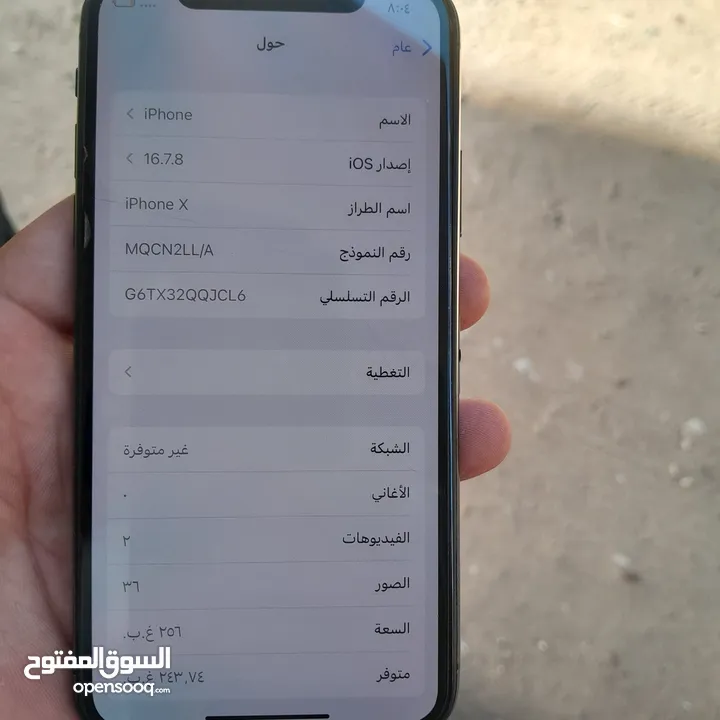 ايفون x256  جهاز زيرو 