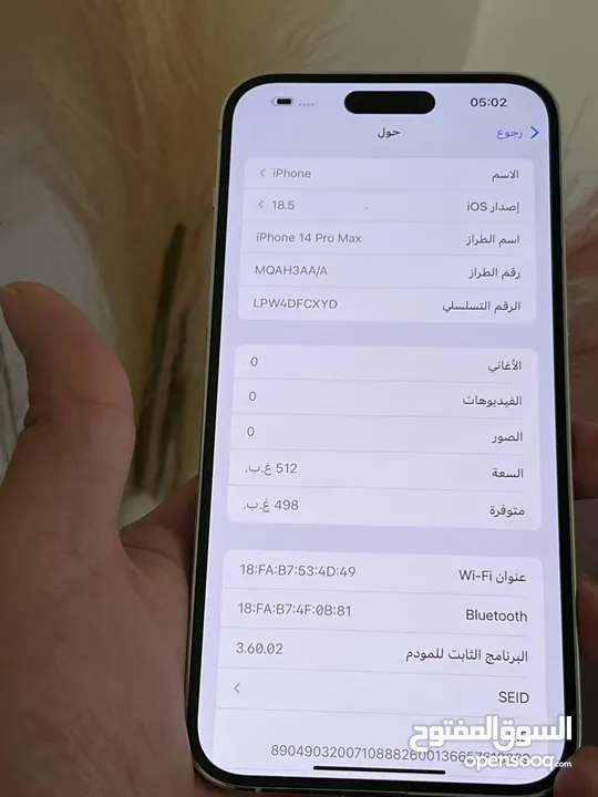 ايفون 14 برو ماكس بحالة الجديد ولا خدش وكاله   بطارية 91 وارد شرق اوسط كامل اغراضه