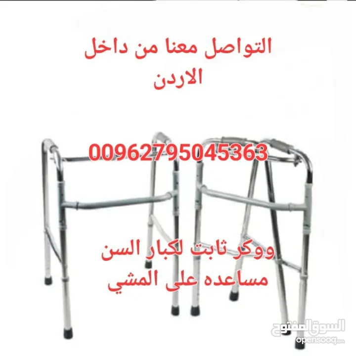 مشاية طبية متحركة خطوة و خطوة  Folding Walker