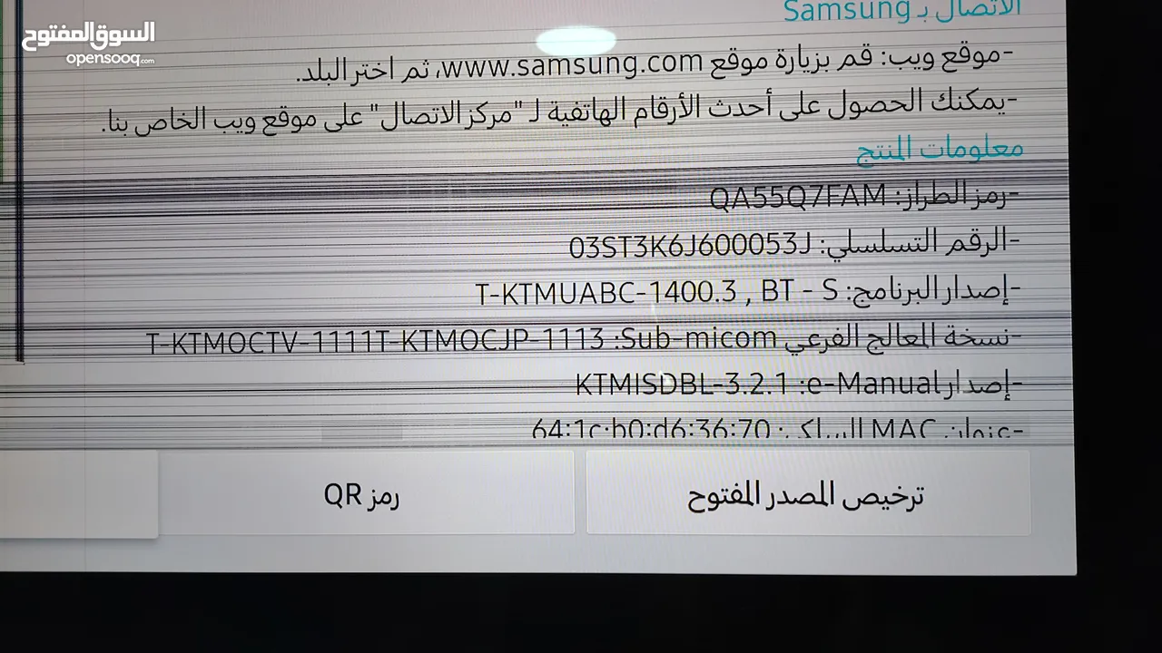 مطلوب زجاج شاشة سامسونغ Q7