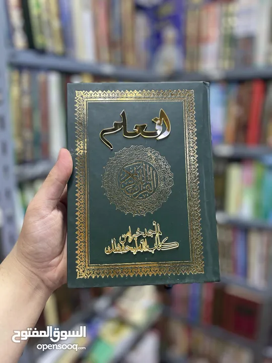 مصحف قران كريم مزين بالوان باهية يشجع الصغار والشباب على التلاوة والمحافظة على كتاب الله