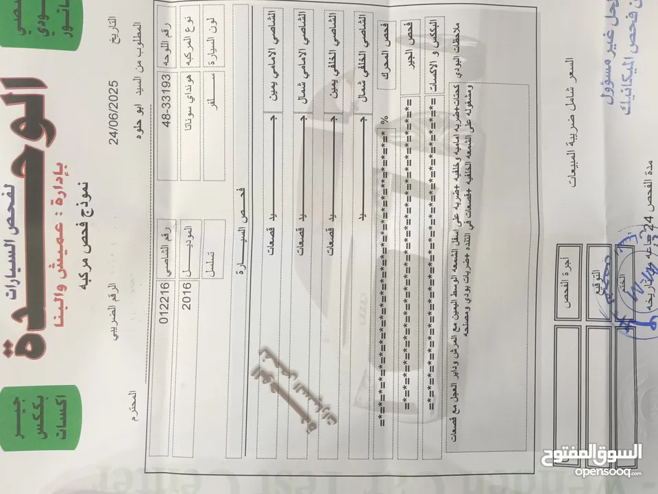 هونداي سوناتا هايبرد موديل 2016 فحص كامل بسعر مغري جدا 10600 دينار