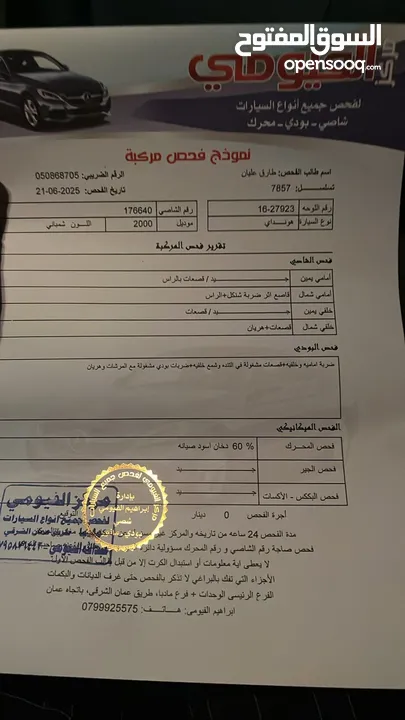 هونداي فيرنا  2000 للبيع