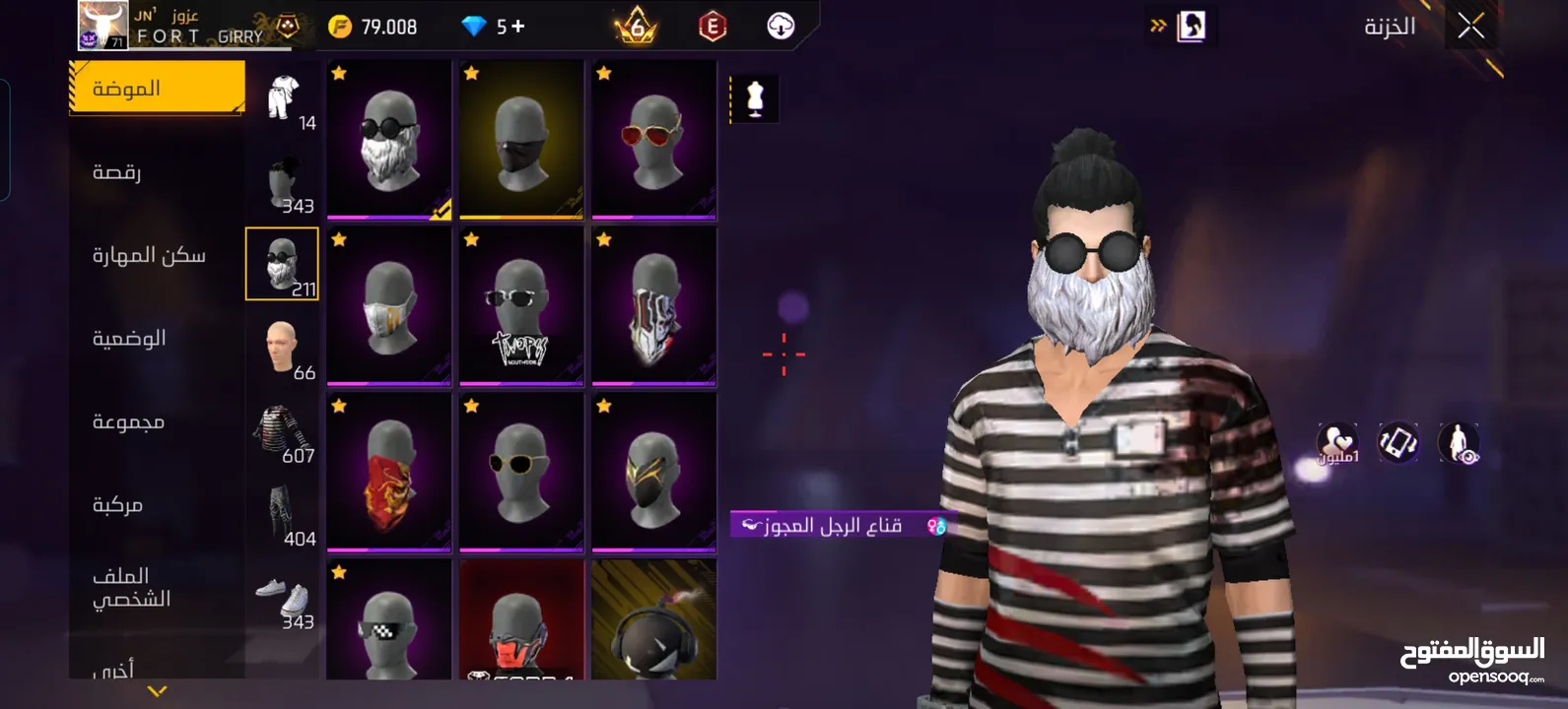 حساب فري فاير للبيع