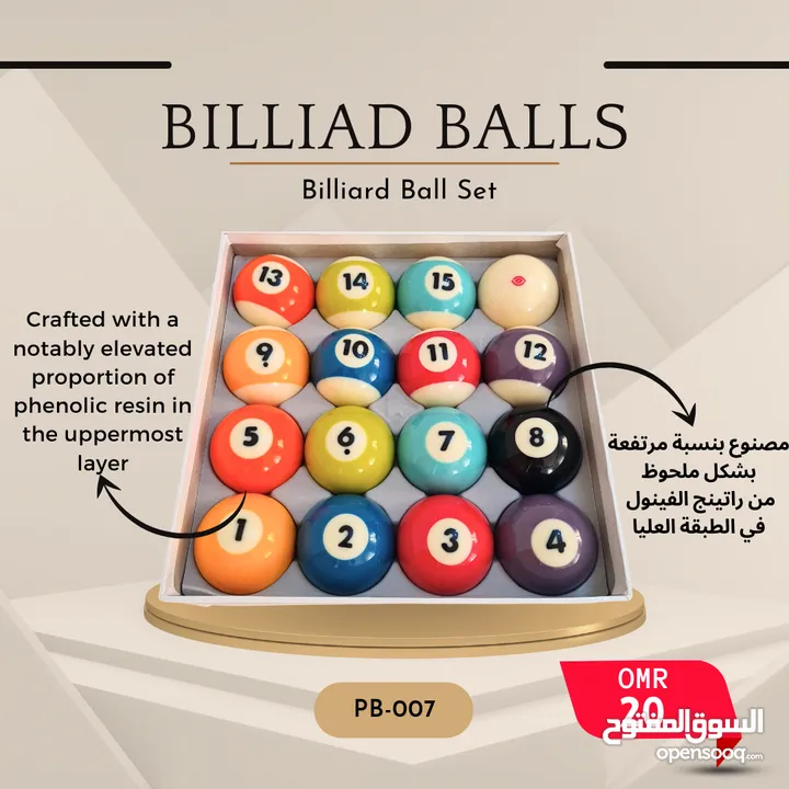 اكسسوارات و ملحقات البلياردو والسنوكر عالية الجودة بأسعار مناسبة للجميع Billiard & Snooker Products