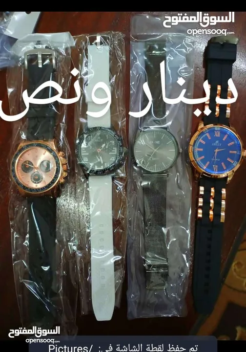 شروة  شروة ساعات