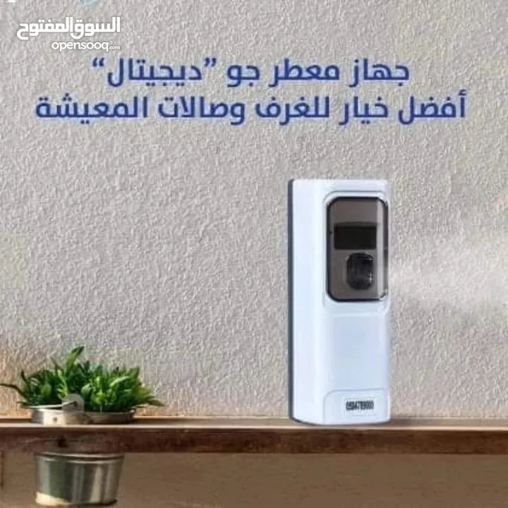 اجهزه معطرات جو ديجيتال كهربائي و عادي