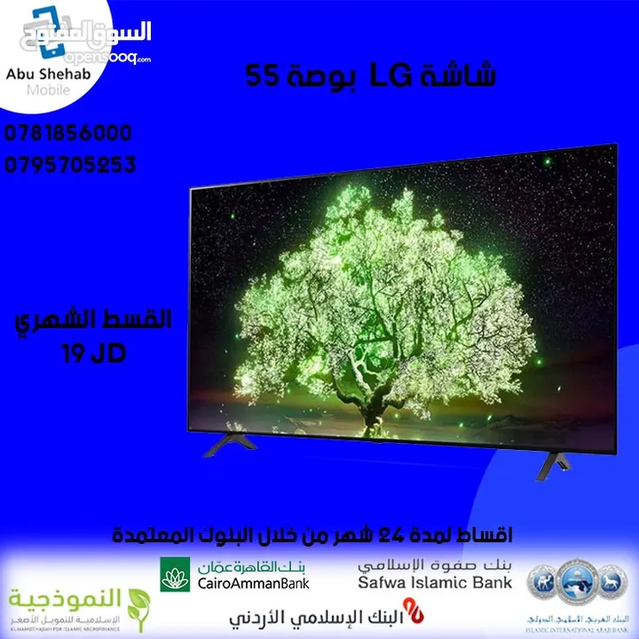 للبيع أقساااط شاشةLG.55بوصة أقساط مريحة دون دفعة اولى واصل لباب