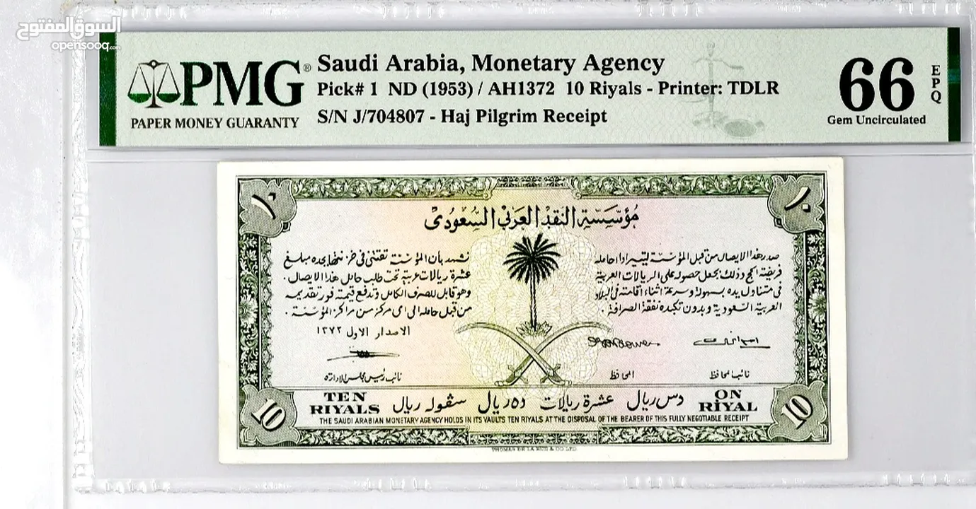 عشرة الحج البيضاء