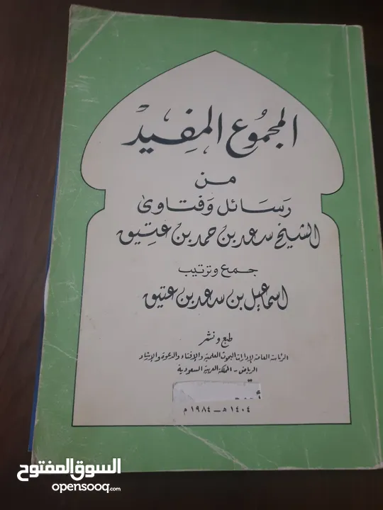في ظلال القران كامل 6 اجزاء  مع مجموعة من الكتب الشرعيه  وبعض منها اجزاء غير مكتملة 12 د