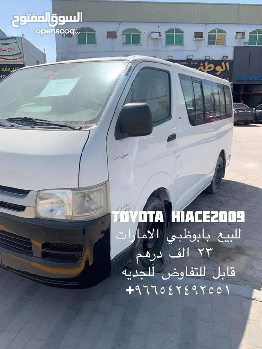 .Toyota Hiace 2009 لشركات المقاولات