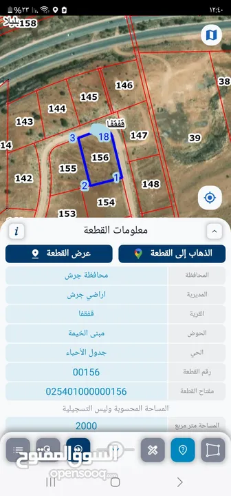 من المالك مباشرة 2000م شمال ثغرة عصفور تبعد 40 م عن اوتستراد اربد عمان على شارعين جميع الخدمات واصله