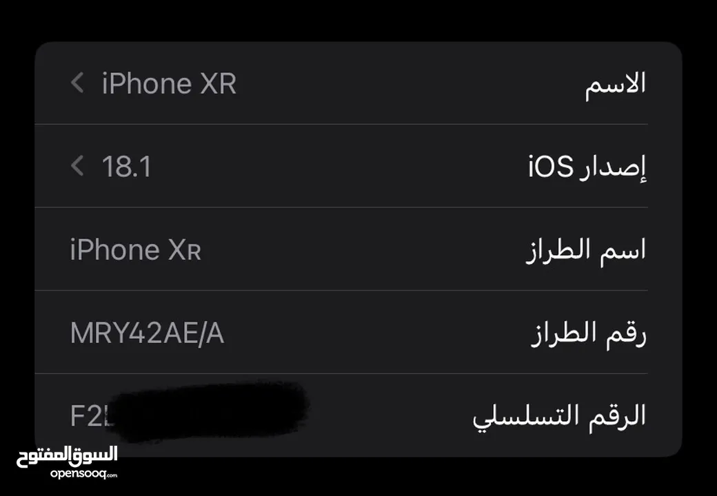 IPHONE XR (87%)