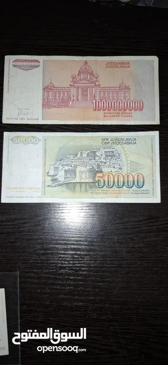 عملات ورقيه يوغسلافى قديمه اصليه عدد 16 ورقيه للبيع