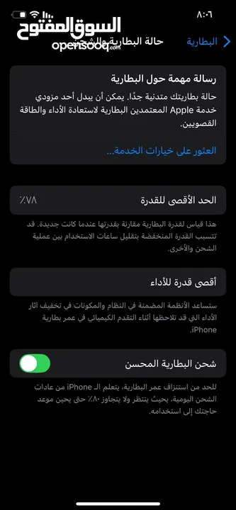 تلفون آيفون 12عادي  للبيع تلفون وكاله  خدشه مافي  تلفون سعرو 160 تلفون عشان بطاريه بقعد يوم كامل معك
