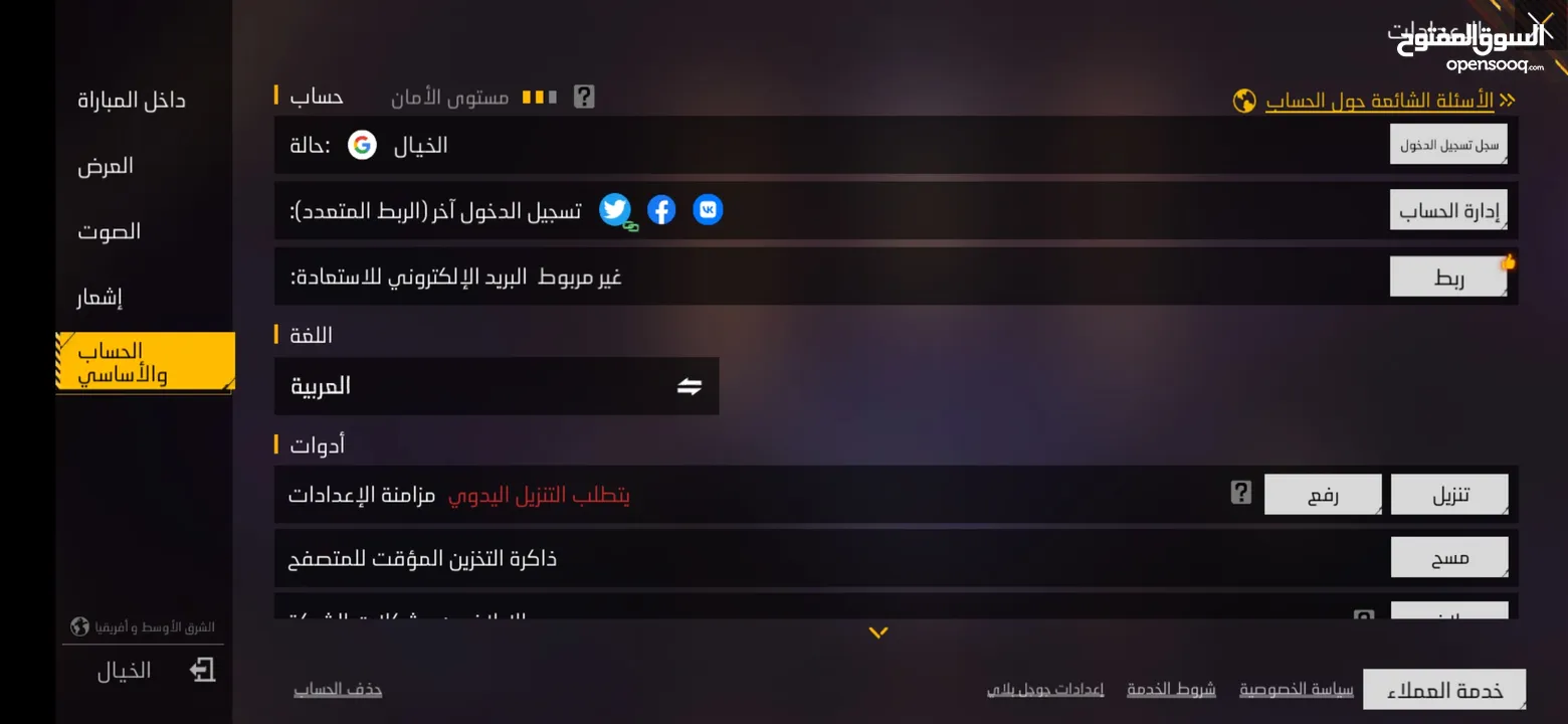 حساب فري فاير نادر للبيع اقرا الوصف