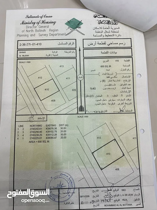 ارض سكنية للبيع في البليدة/شناص