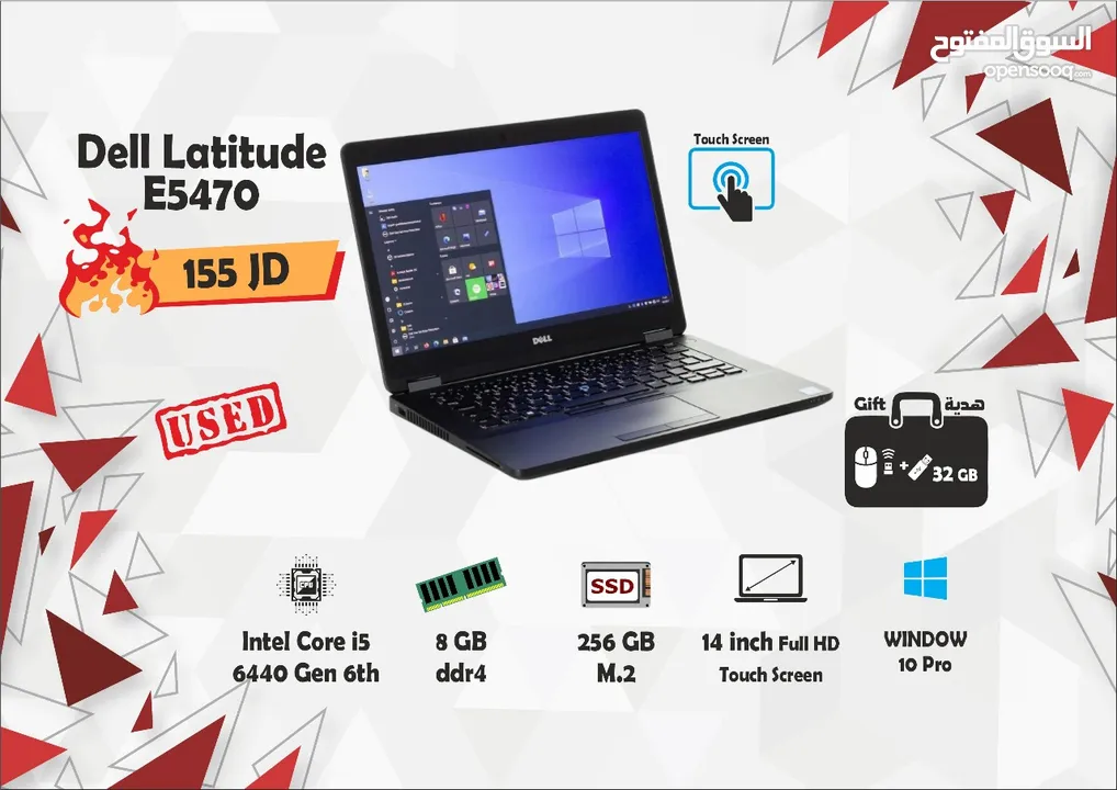 لابتوب ديل لاتيتيود E5470 انتل كور i5 الجيل السادس مستعمل