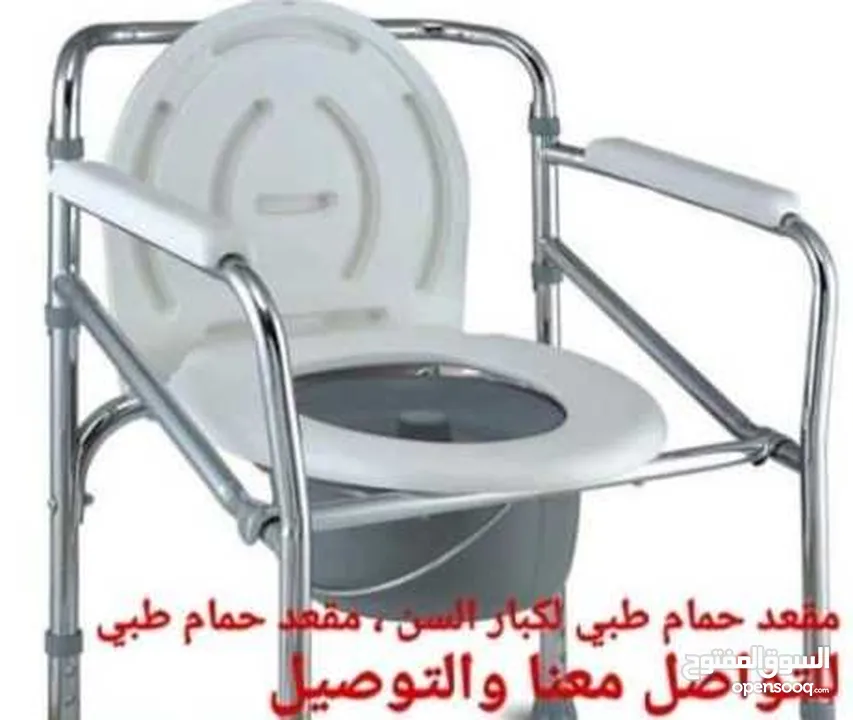 مقعد حمام متنقل الكبار سن كرسي حمام ثابت يحمل 100كليو