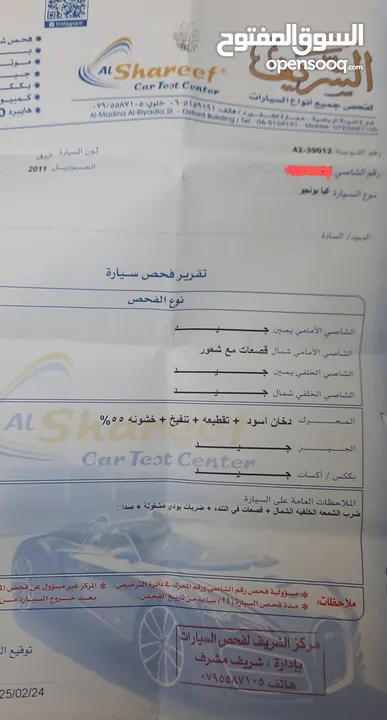 كيا بنجو 3 ليميتد موديل 2011 ترخيص سنة كاملة 9/3/2026