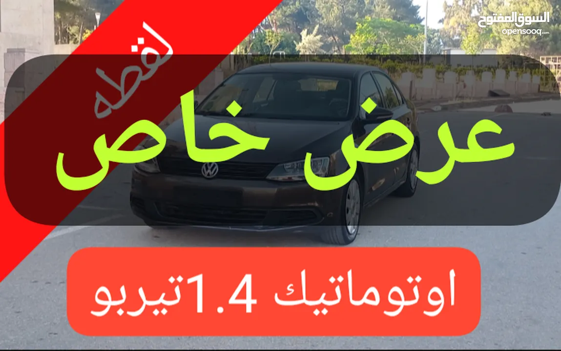 فولكسفاجن جيتا 2015/14   اوتوماتيك. 1.4تيربو