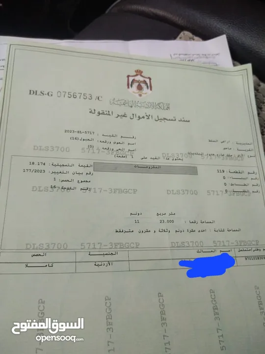 11 دونم للبيع في ماحص نزول وادي شعيب