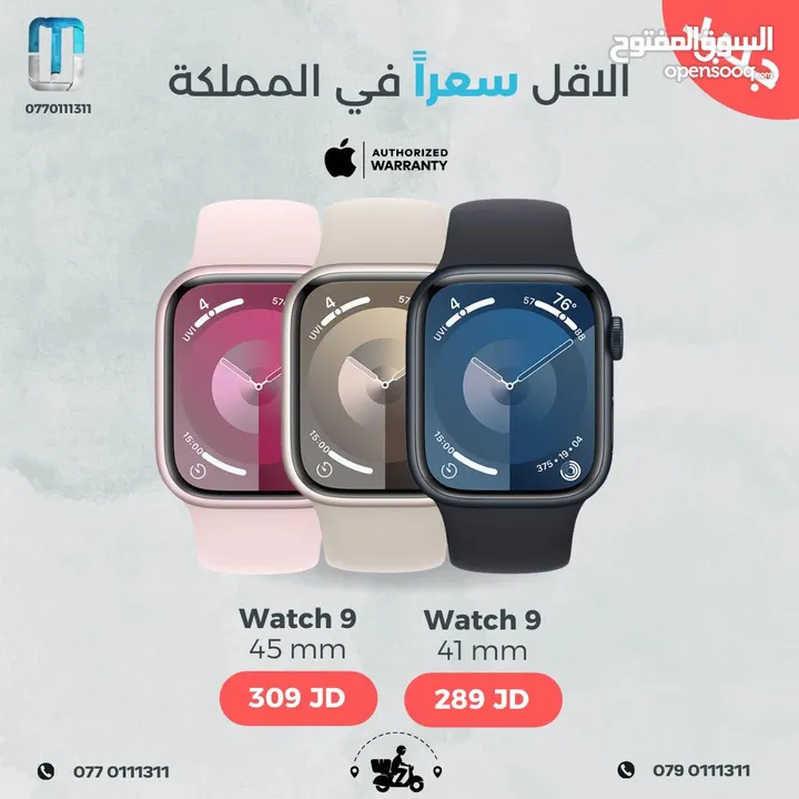 Apple Watch Series 9  ساعه ابل نسخه 9 جديد مكفول ابل سنه