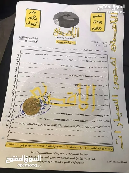 للبيع او البدل قرش ونص قير عادي