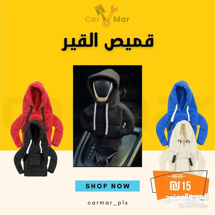بلوزة او قميص القير