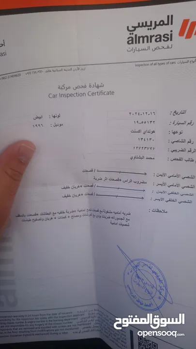 هيونداي اكسنت 1996