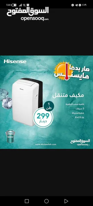 كندشن هايسنس انفيرتر متنقل