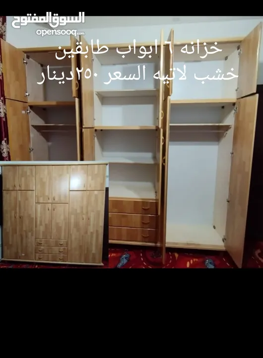 اثاث منزلي ومكتبي للبيع شامل التوصيل داخل عمان جديد