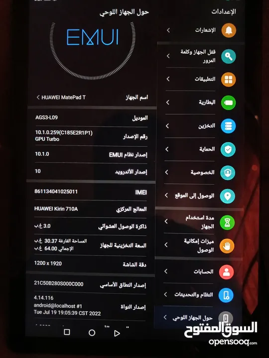 تابلت هواوي matepad T10s بحال الوكاله مع الكرتونه  والشاحن الأصلي