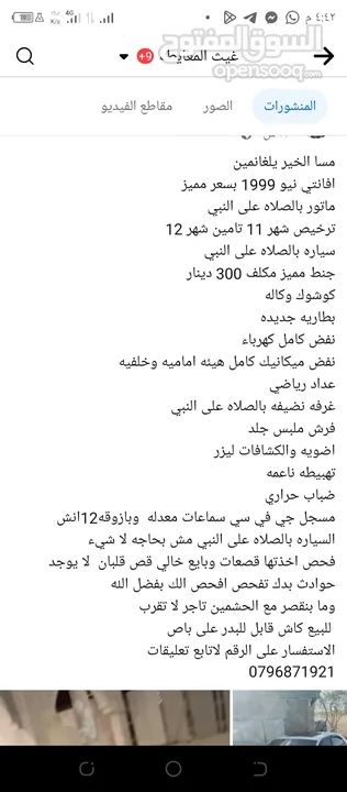 هونداي افانتي 1999نيو