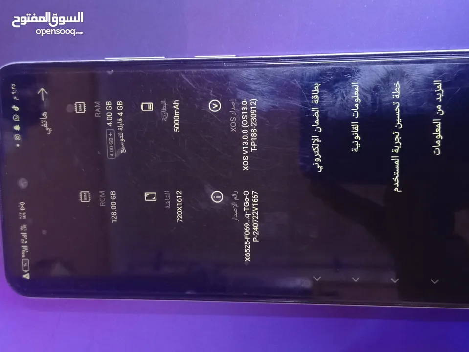 جوال infinix smart 8 للبيع