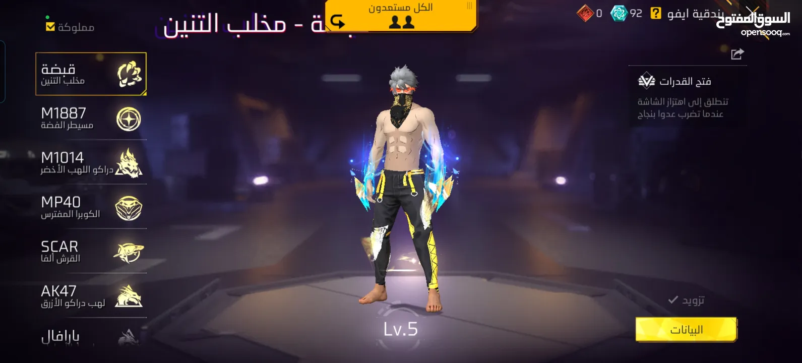 حساب فري فاير مستوى  72