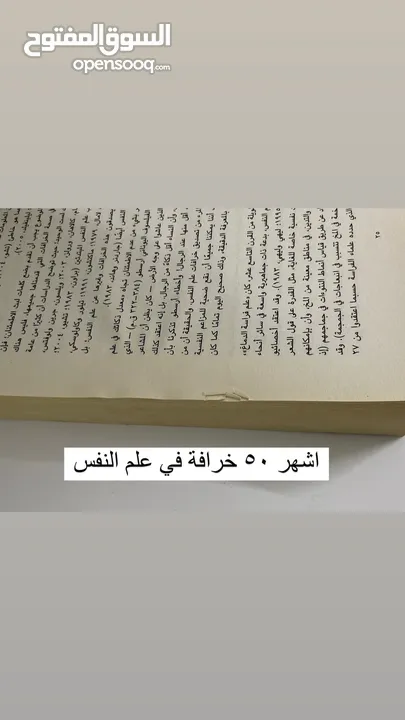 للبيع عدد 43 كتاب مستعمل حالتهم من جيد جداً الى ممتاز