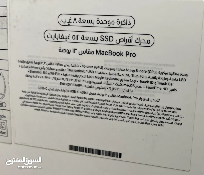 للبيع مثل الجديد MacBook Pro M2 2022