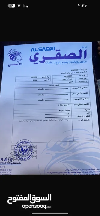 تويوتا بريوس 2014 فل بانوراما