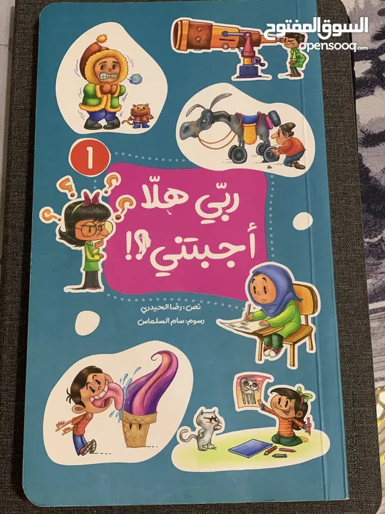 كتابين للبيع كتاب الطالب و كتاب ربي هلا أجبتني الكتاب الثاني أيراني
