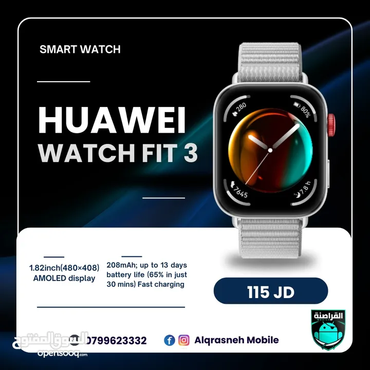 ساعة هواوي Huawei Watch fit 3 اقل سعر في المملكة