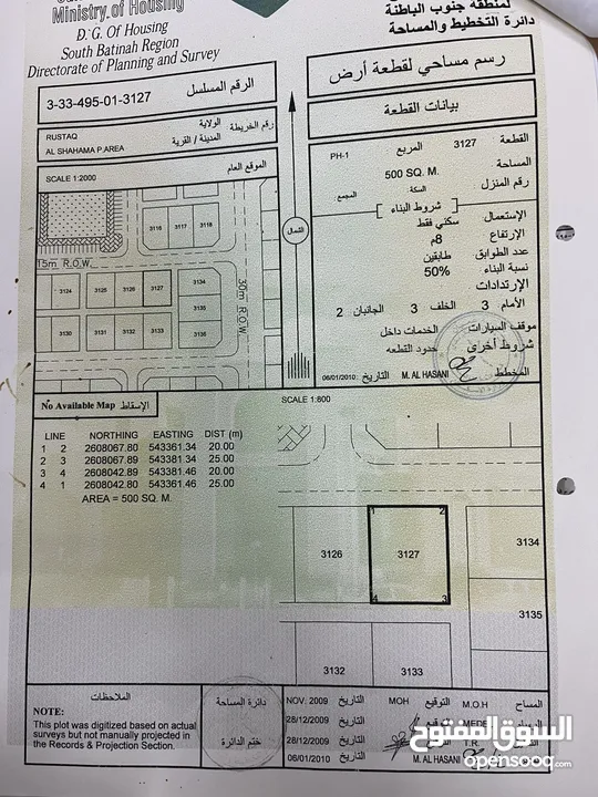 أرض للبيع في الشهامة