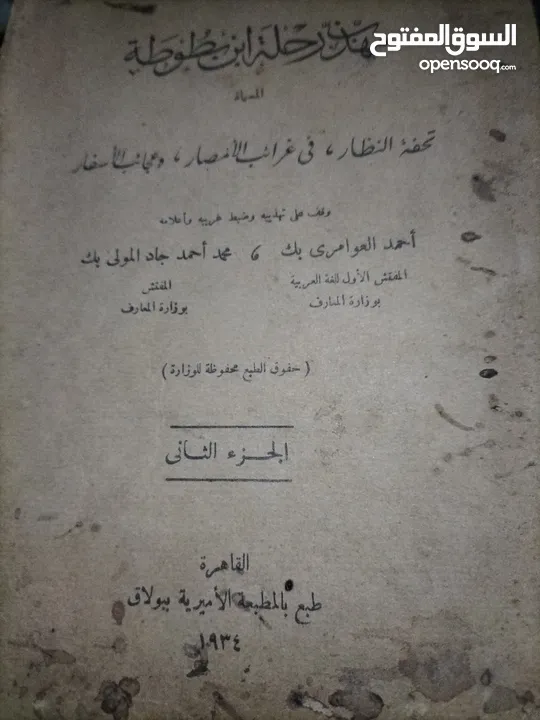 كتاب قديم نادر
