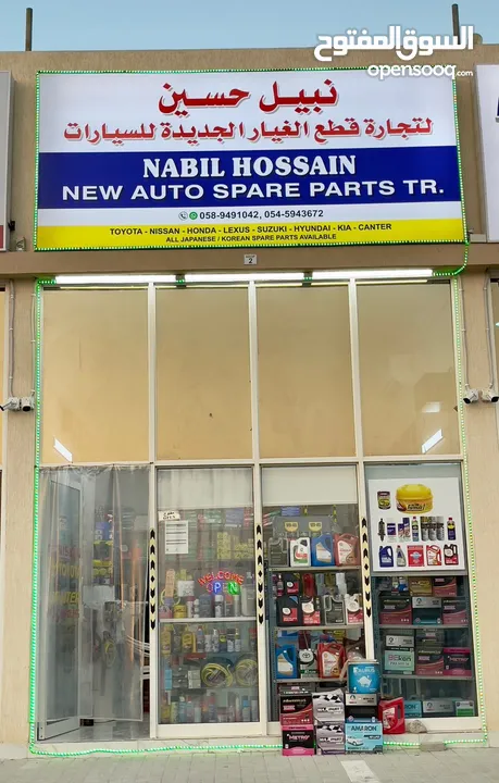 SHOP FOR SALE!!! NABIL HOSSAIN NEW AUTO SPARE PARTS TRADING