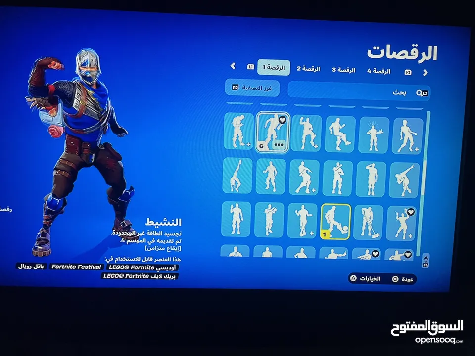 حساب فورتنايت نادر